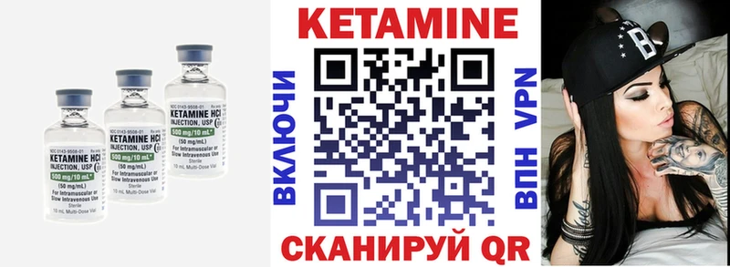 Купить закладки  Ивантеевка  Кетамин VHQ 